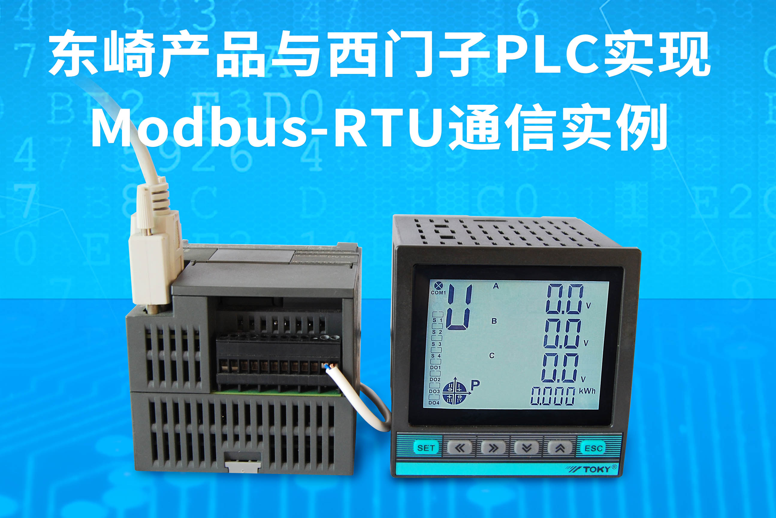 与西门子PLC实现Modbus-RTU通信实例