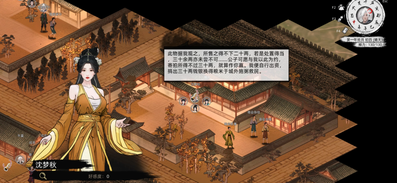 刀剑江湖路|中文下载