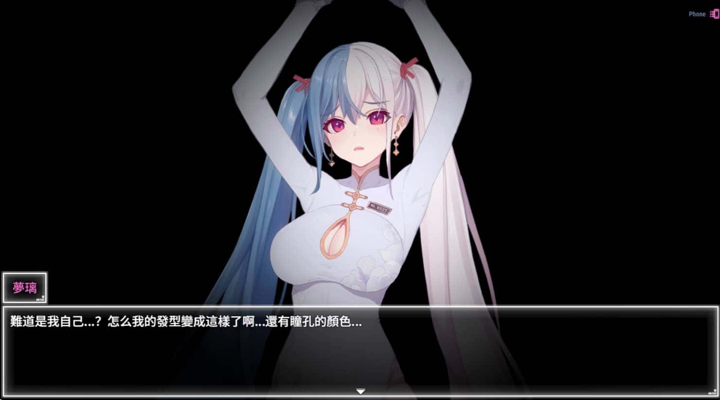 游戏画面2